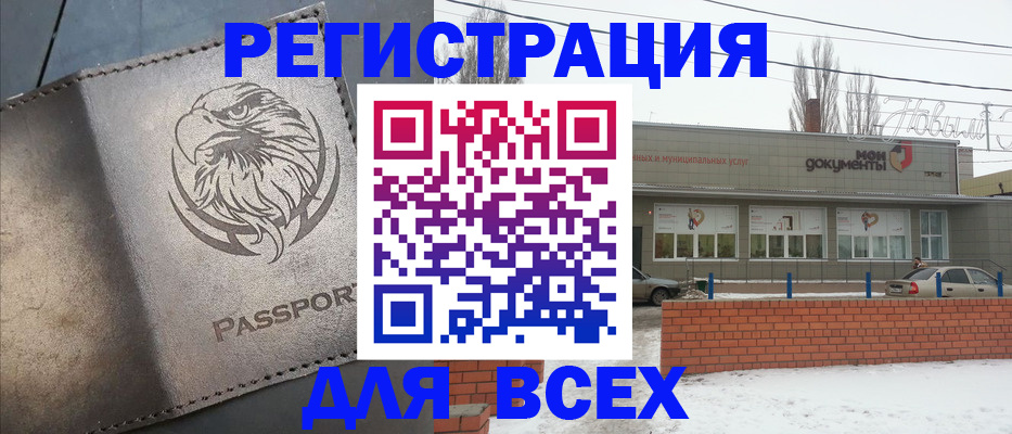 временная прописка в Новоаннинском