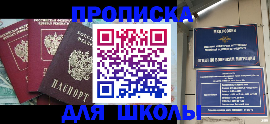 прописка иностранных граждан в Новоаннинском
