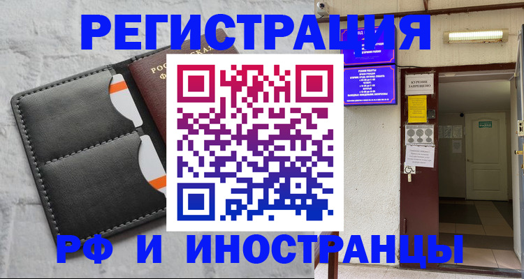 прописка паспорт в Новоаннинском