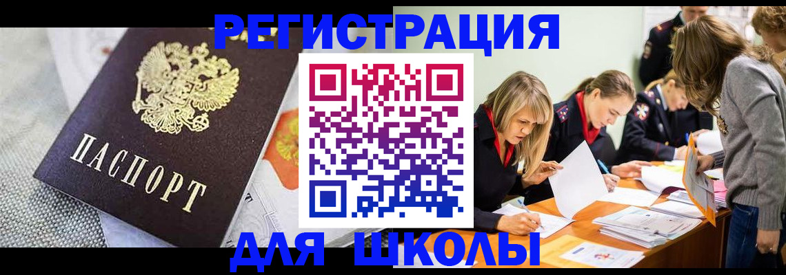 прописка 2025 в Новоаннинском